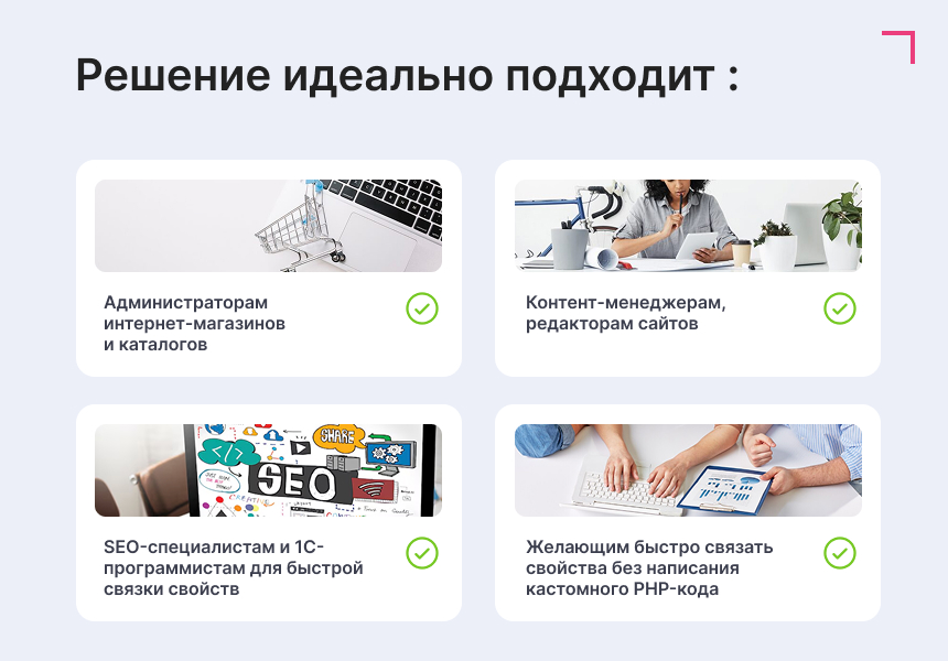Маппер свойств инфоблока 6
