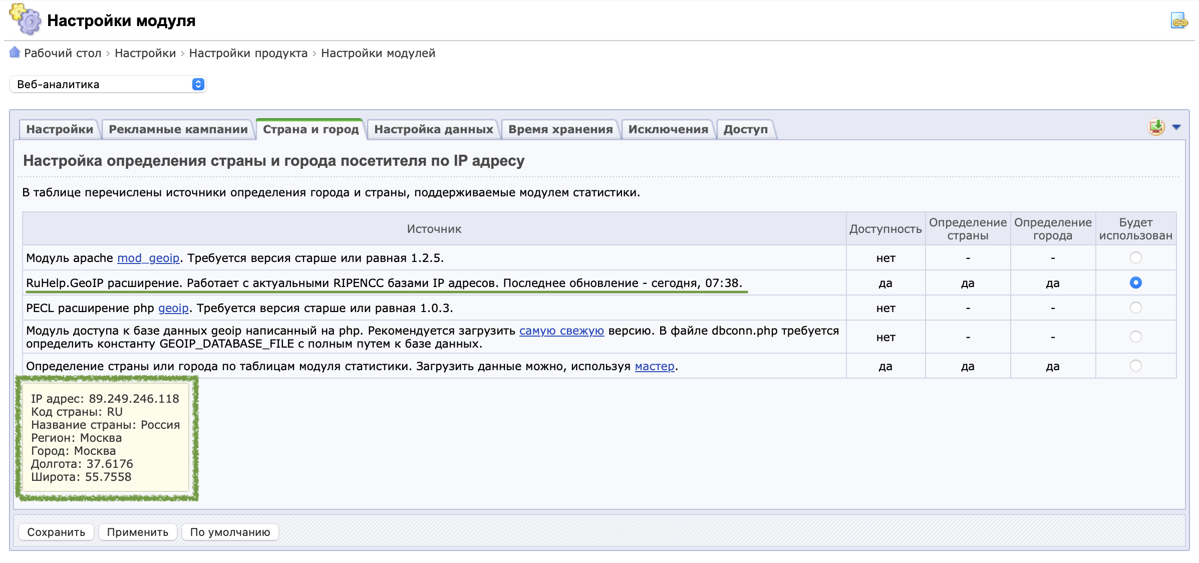 Определение местоположения по IP адресу 