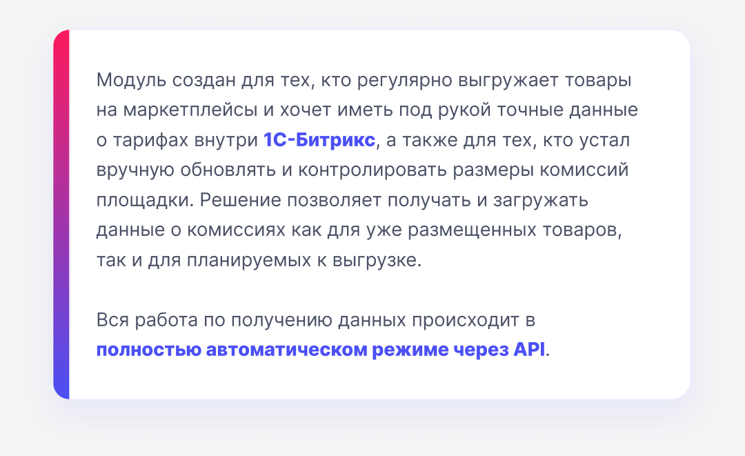 Интеграция с маркетплейсами — комиссии Ozon по API 3