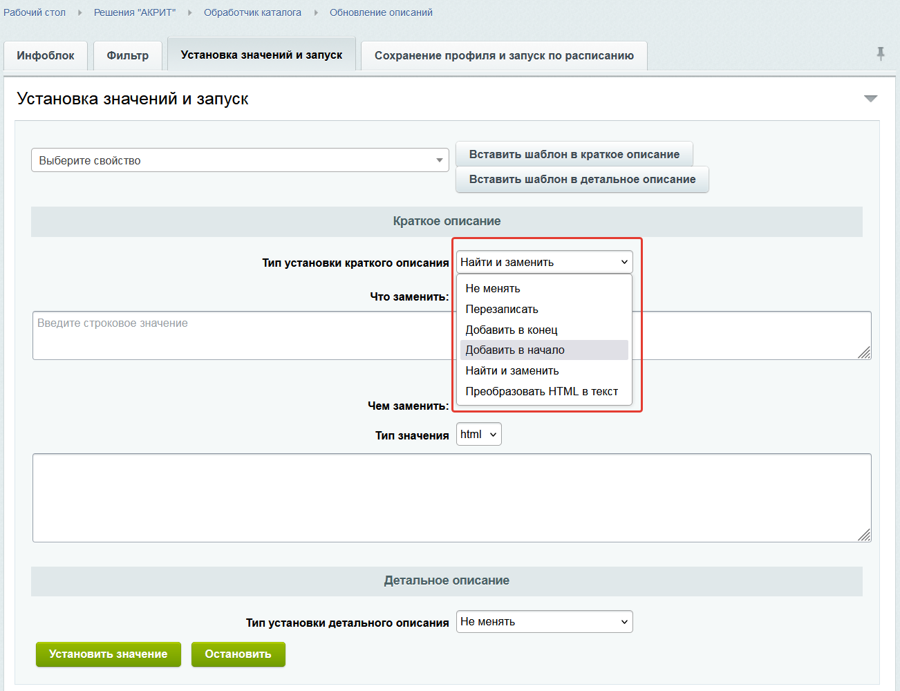 Многофункциональный обработчик каталога 7