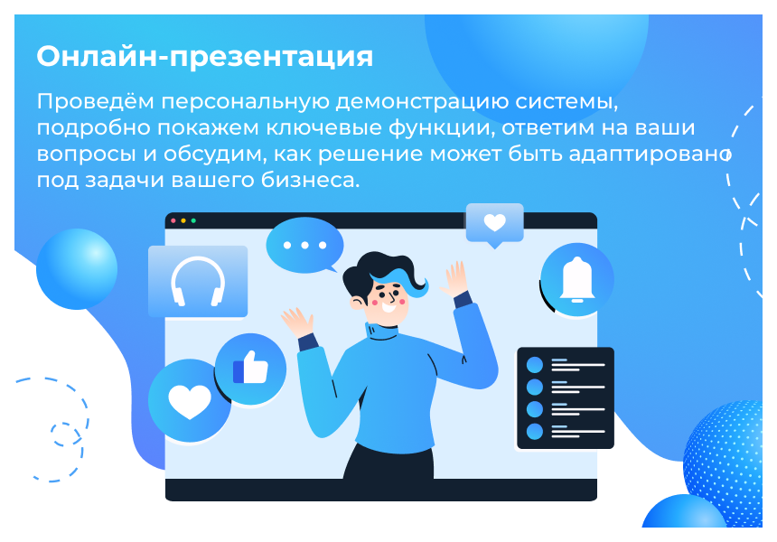 Сотбит: SRM – система управления закупками и поставщиками 6