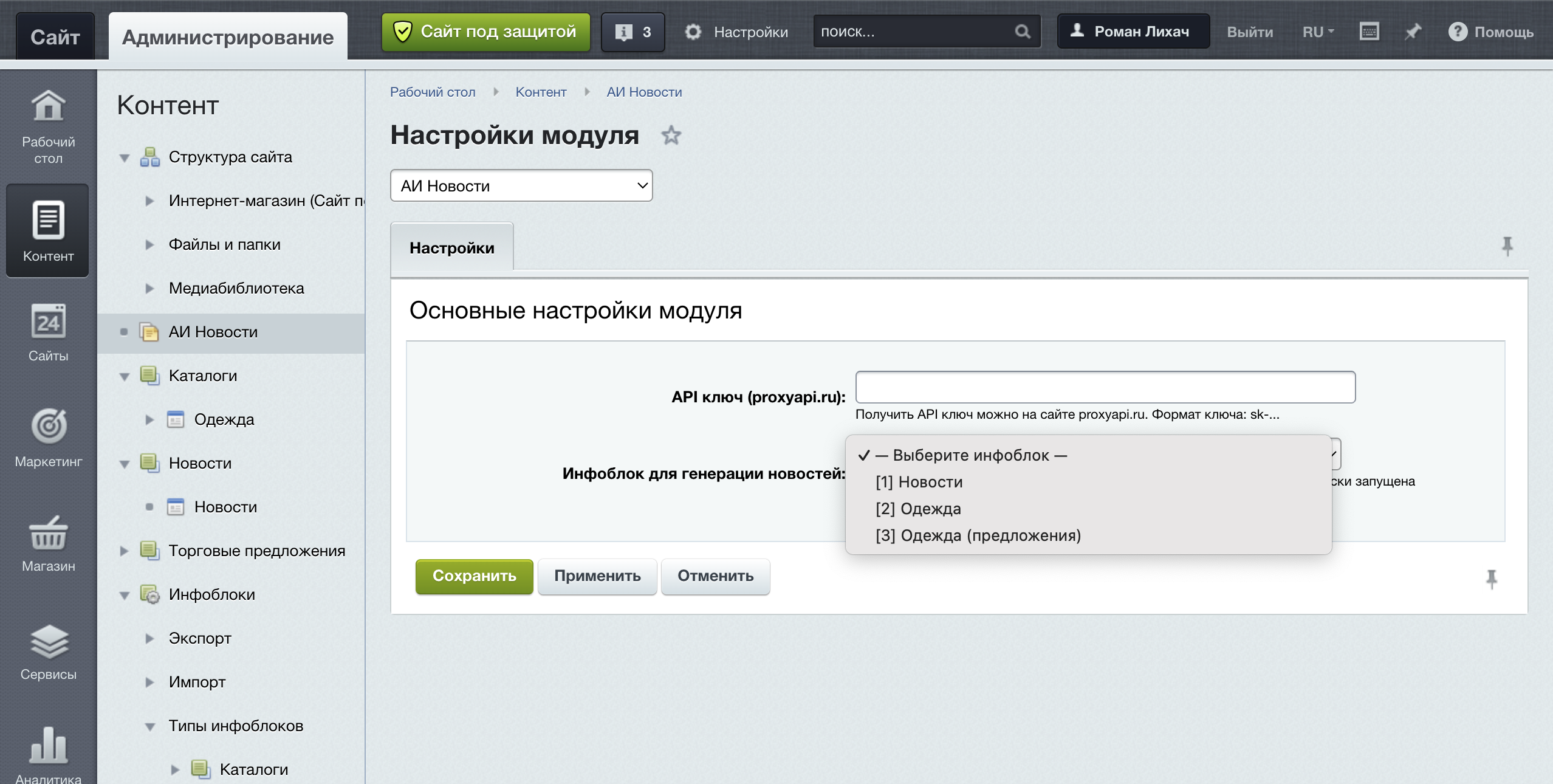 АИ Новости 