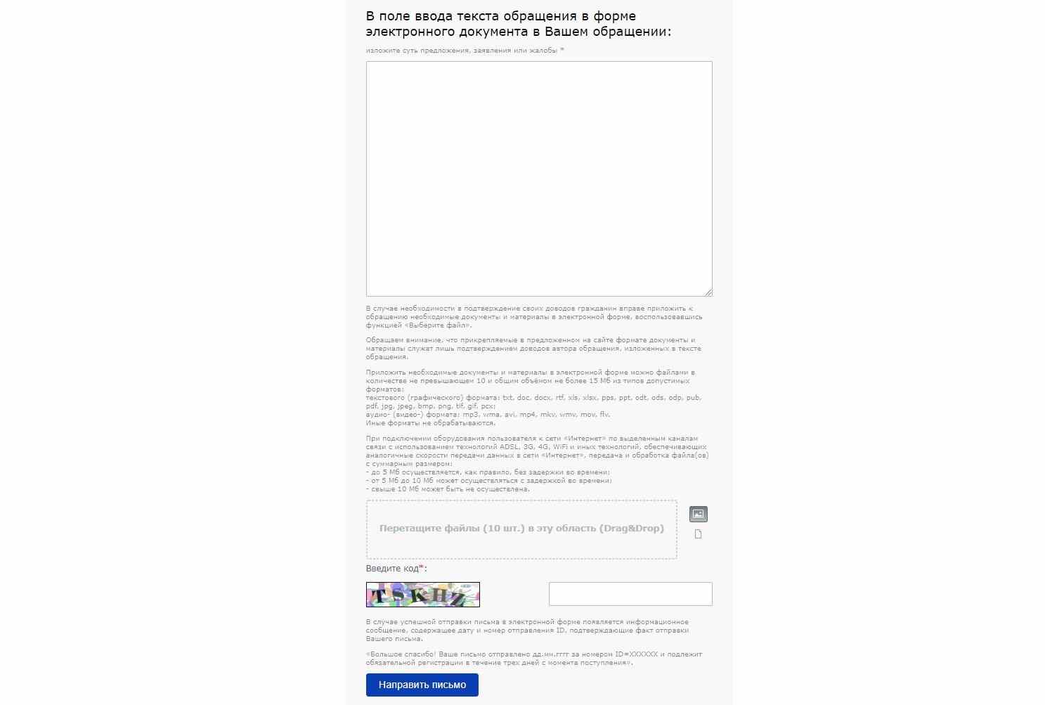 SIMAI: Интернет-приёмная - модуль работы с обращениями по 59-ФЗ 3