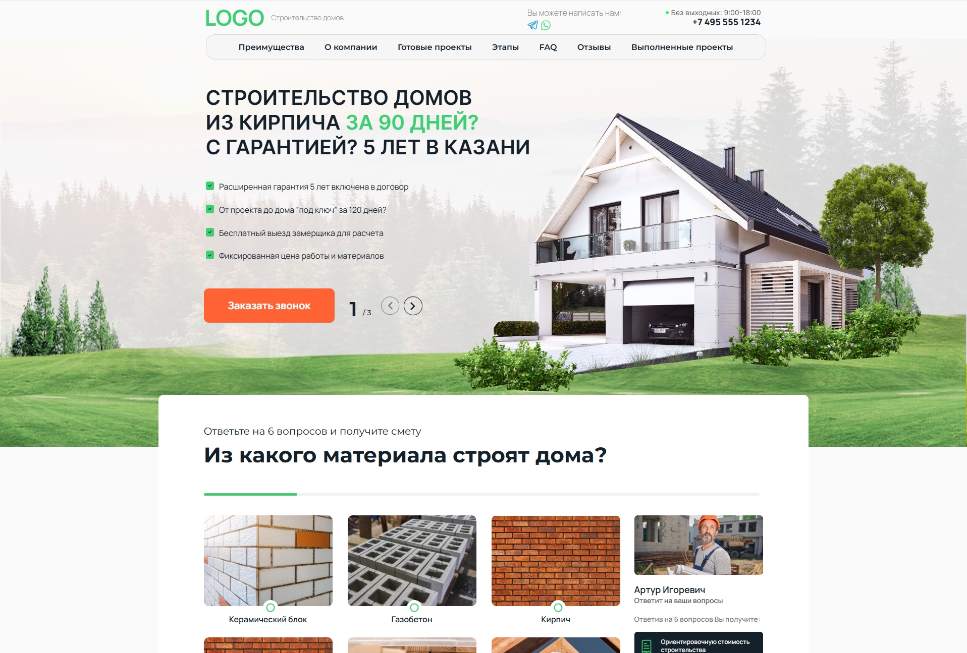 Адепо 