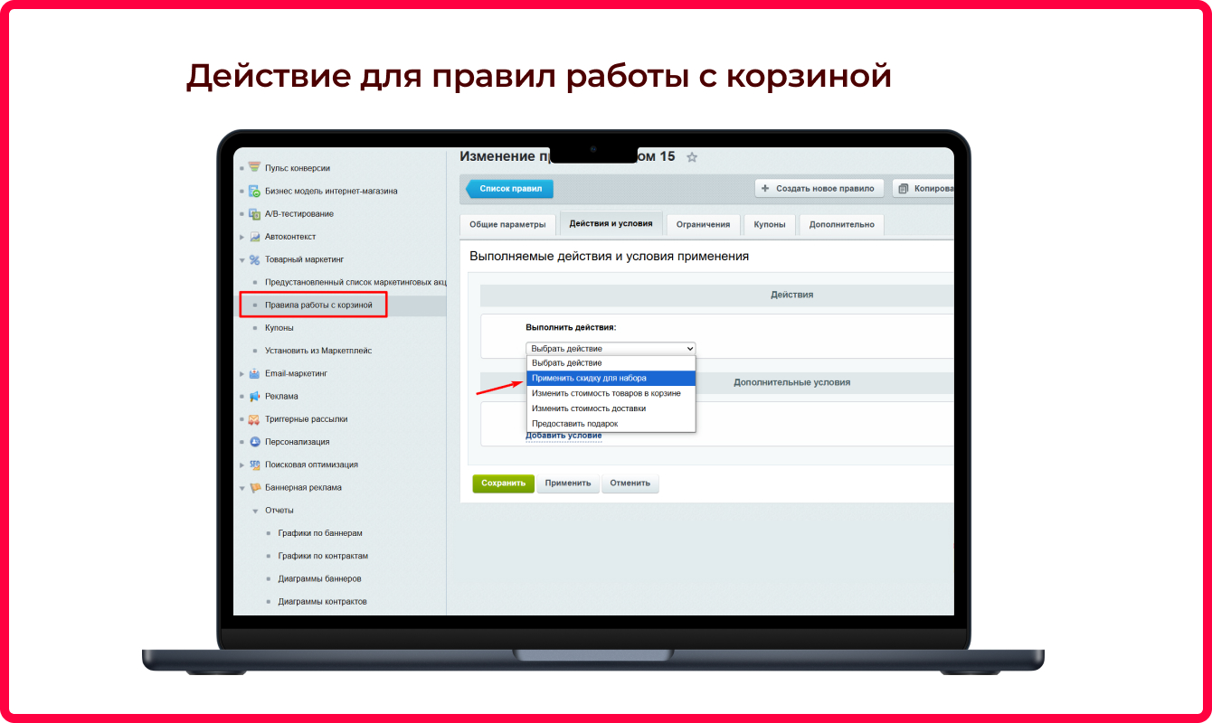 Bquadro: Конструктор наборов 7