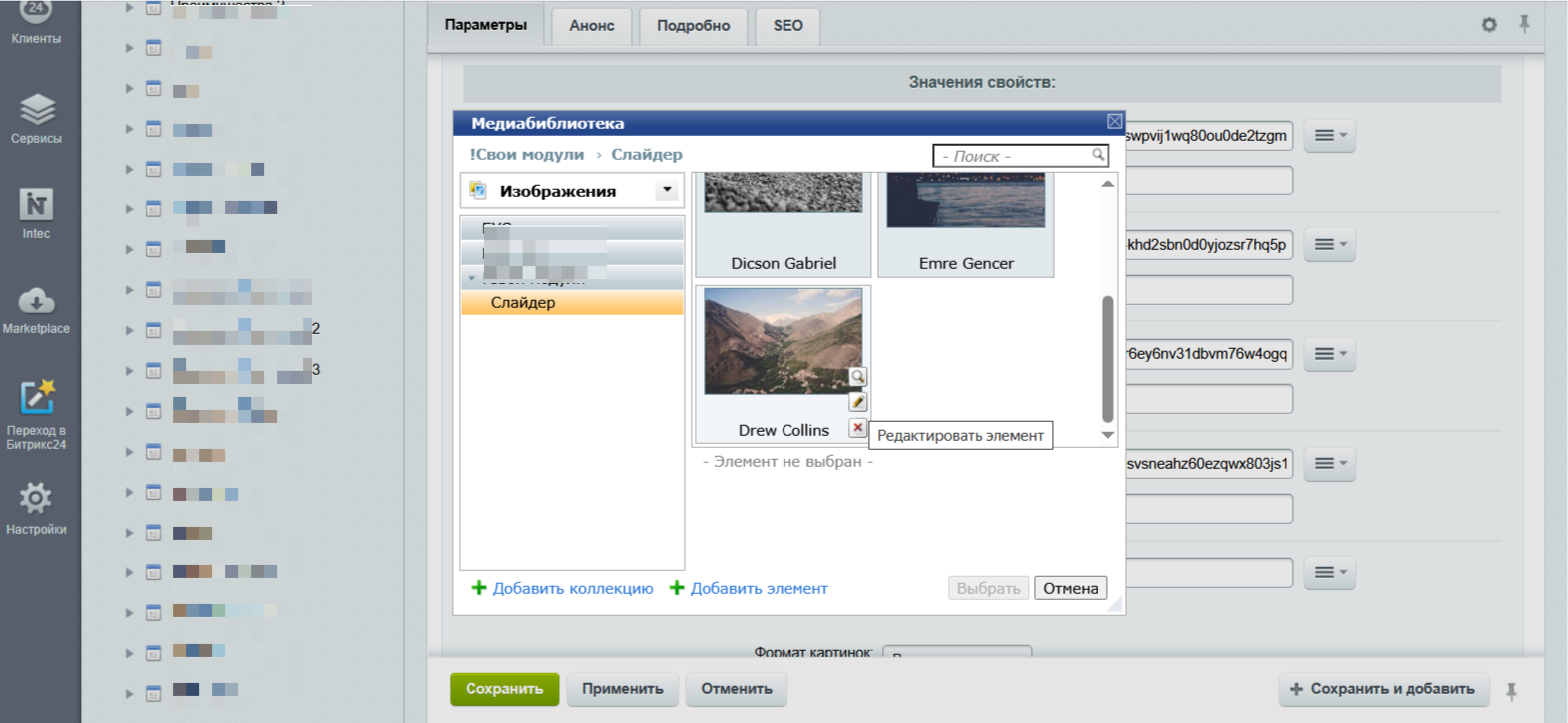 Слайдер фотографий для размещения фотогалерей в текст страниц 7