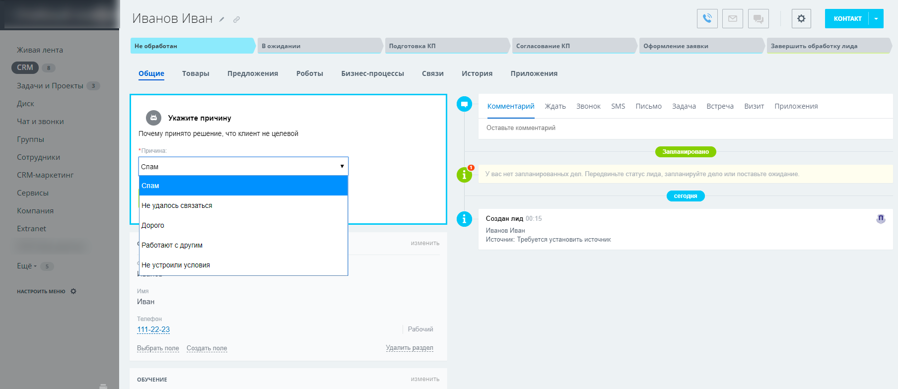 Процессы в карточках CRM 2