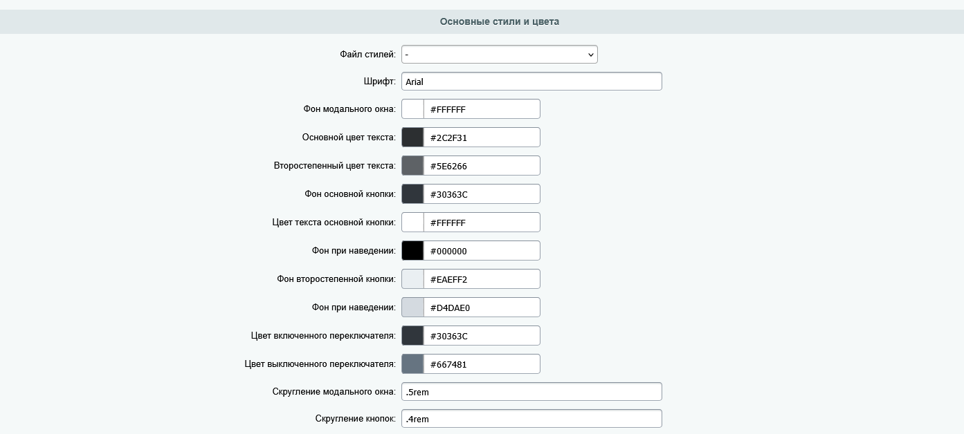 Уведомление согласия с кукам и сбором метрических данных (ФЗ-152 с логированием) 6
