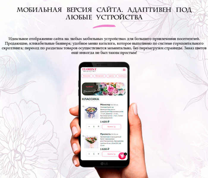 Florist: доставка цветов,подарков,магазин цветы на Старте 4