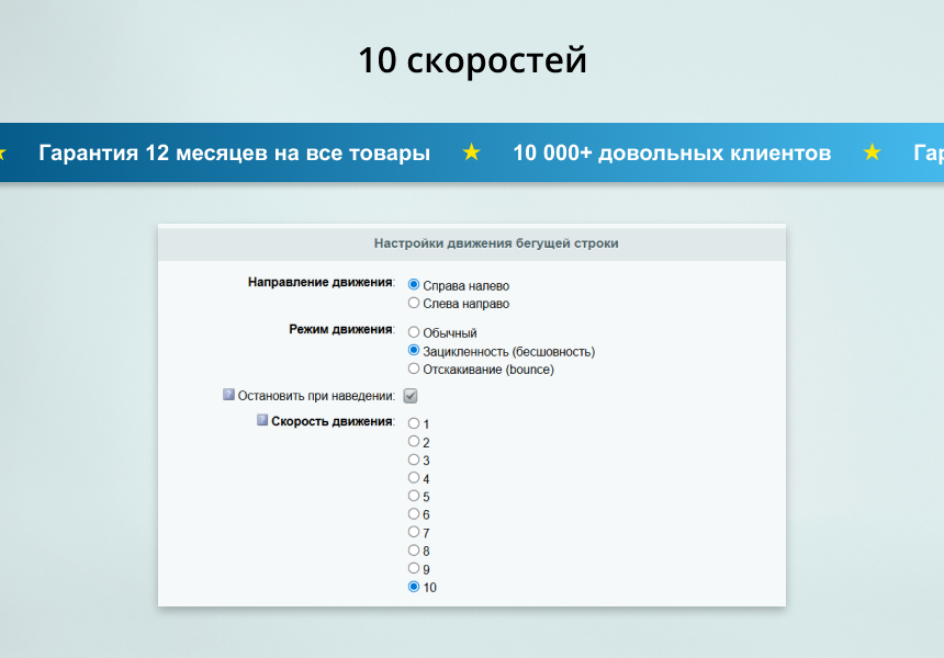 INRAISE: Бегущая строка в шапке сайта 4