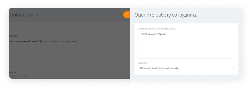 Улей: HelpDesk 9