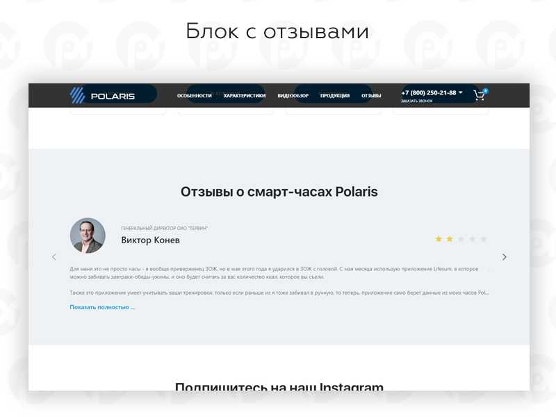 PR-Volga: Универсальный лендинг с корзиной для "Старт" 2