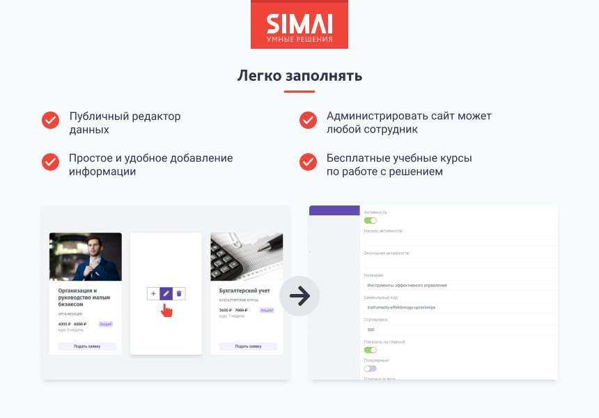 SIMAI-SF4: Сайт образовательной организации – адаптивный с версией для слабовидящих 5