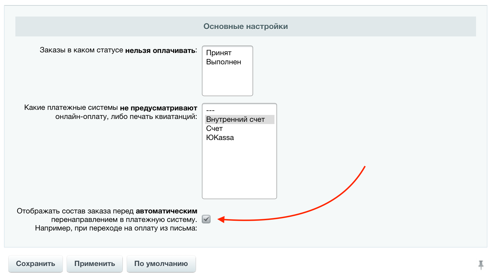 Оплата заказа по ссылке, форма поиска и оплаты заказа 3