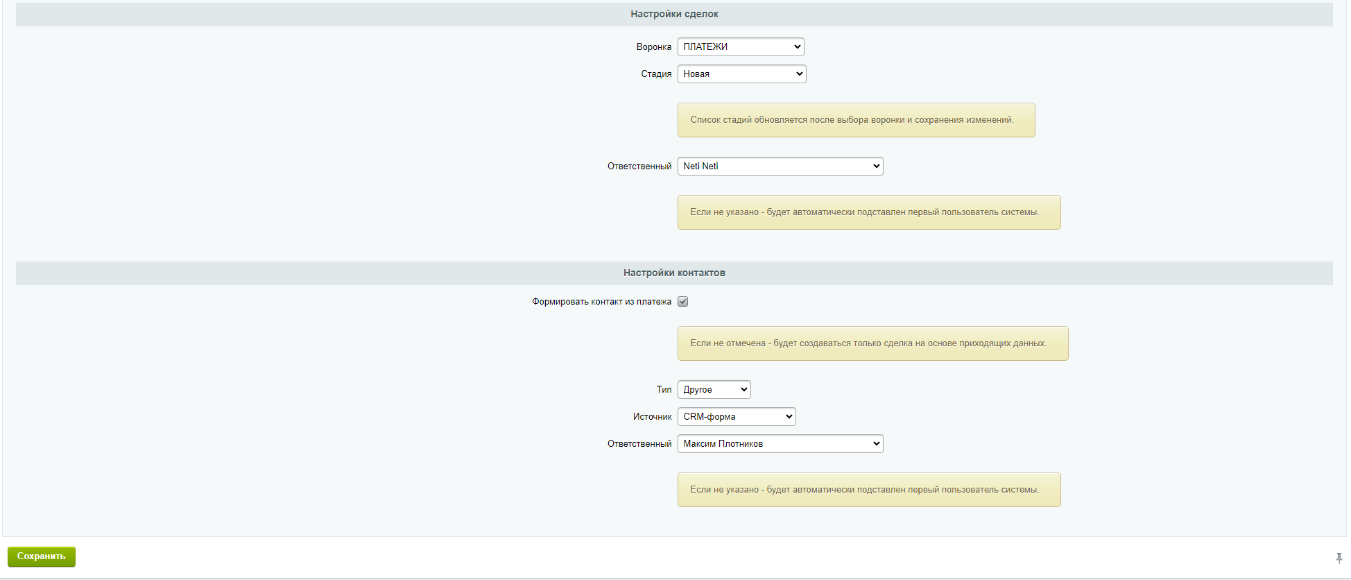 Devins: прием уведомлений о платежах Mixplat 3
