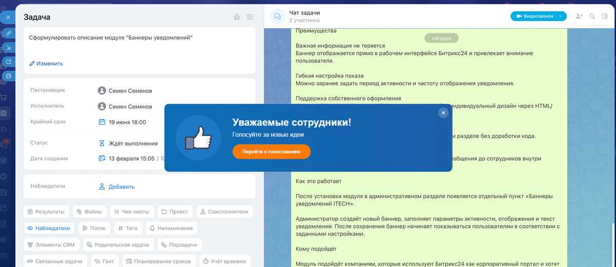 Баннеры уведомлений 