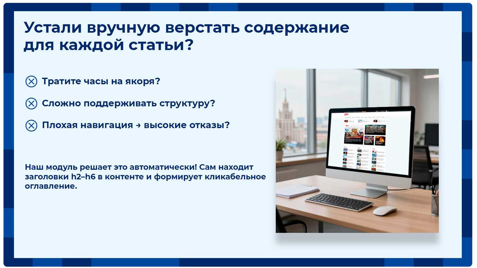 Автоматическое содержание (оглавление) 3