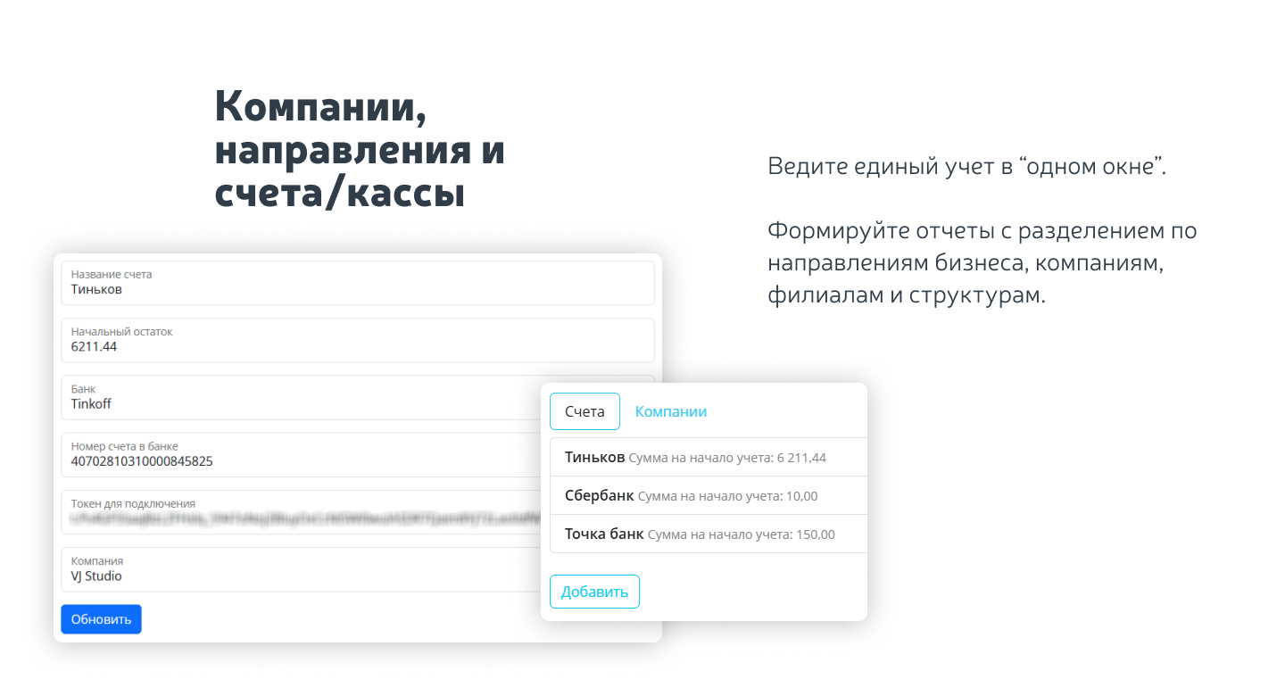 Финансовый учет 11