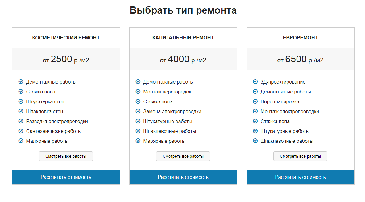 Ремонт.GS - сайт компании по ремонту квартир 8