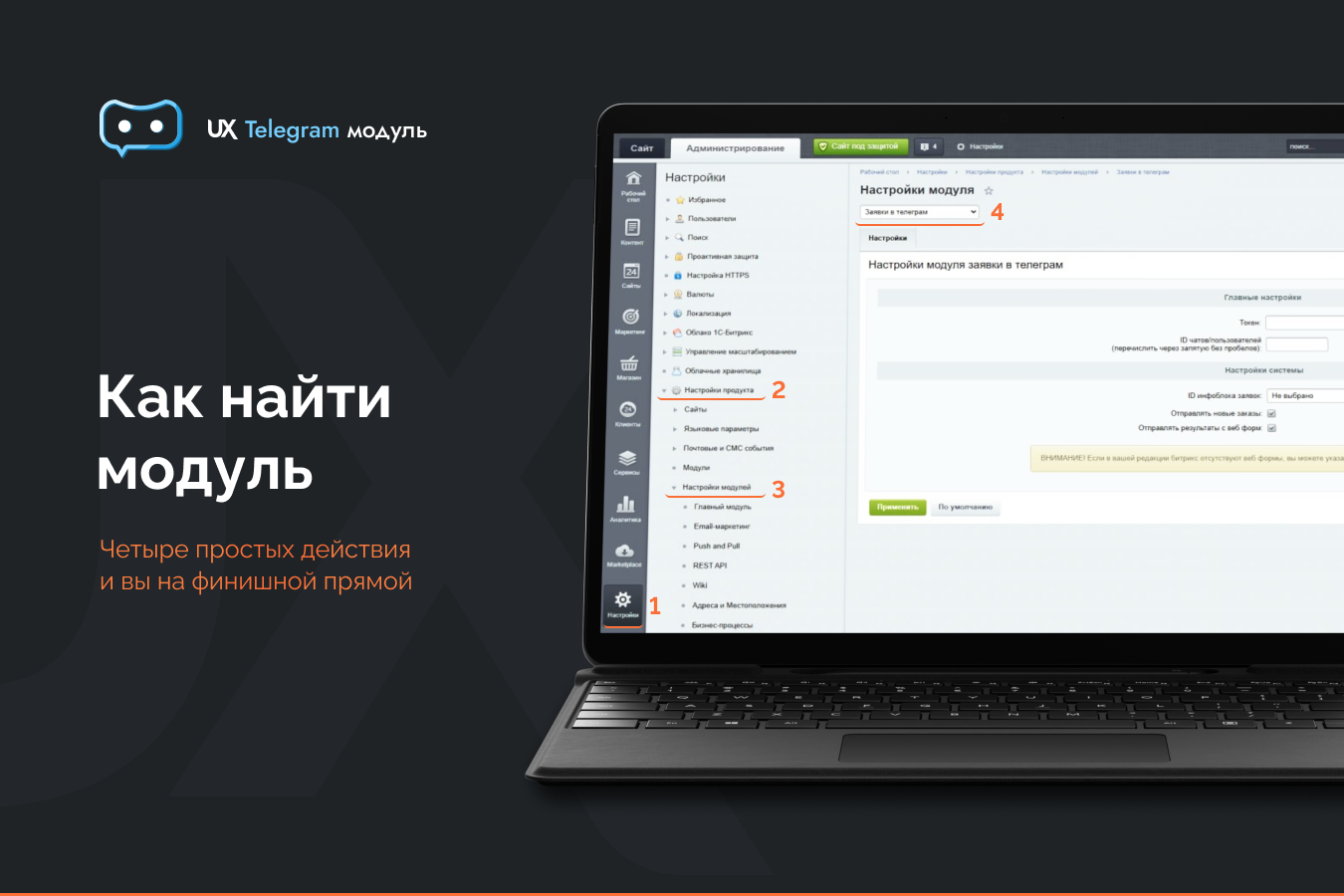 Программа для ЭВМ "Телеграм уведомления" 3