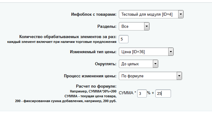 LabSu - массовое изменение цен (Старт) 5