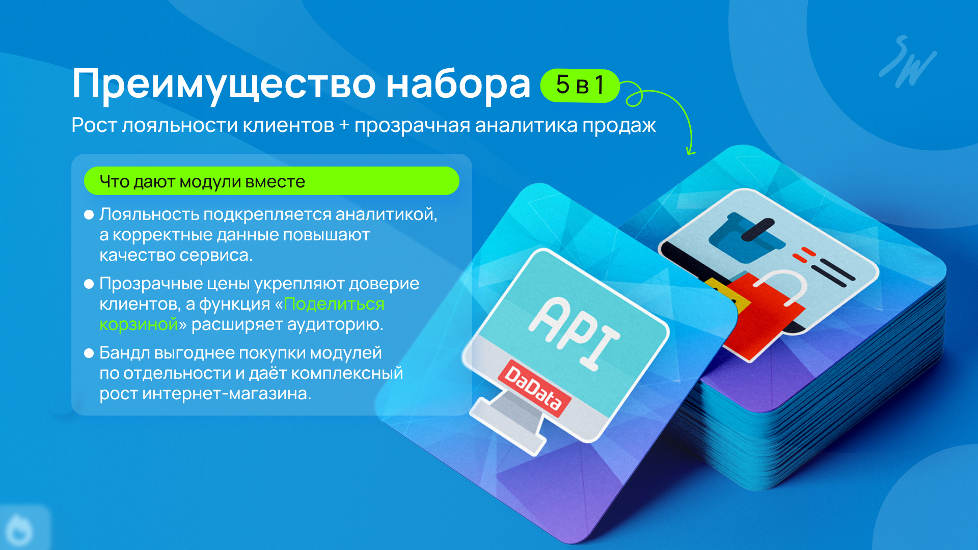 Бандл: Интернет-магазин Pro 8