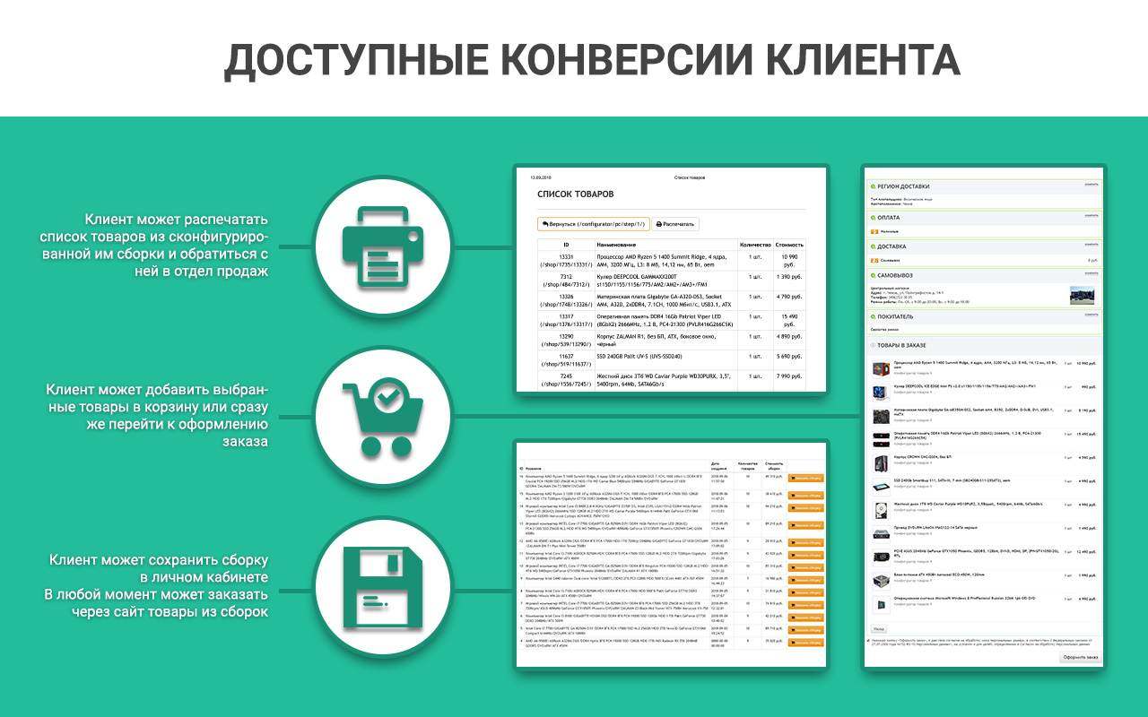 Конфигуратор товаров: ПК, авто, одежды. Пошаговая сборка 5