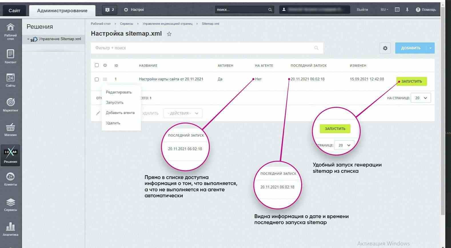 Расширенная SEO карта сайта Smart Sitemap: автогенерация, легкое управление и настройка 