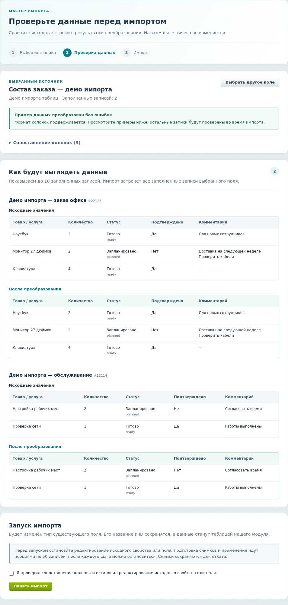 Anmarto: Таблицы и составные свойства для инфоблоков и CRM 5