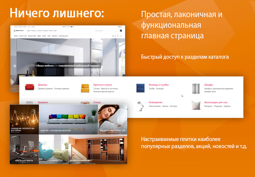 Современный мебельный магазин «Ваша мебель» 