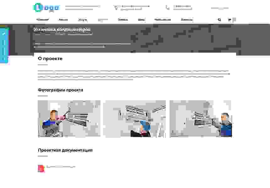 StopTime: Универсальный сайт компании с корзиной. Корпоративный сайт 8