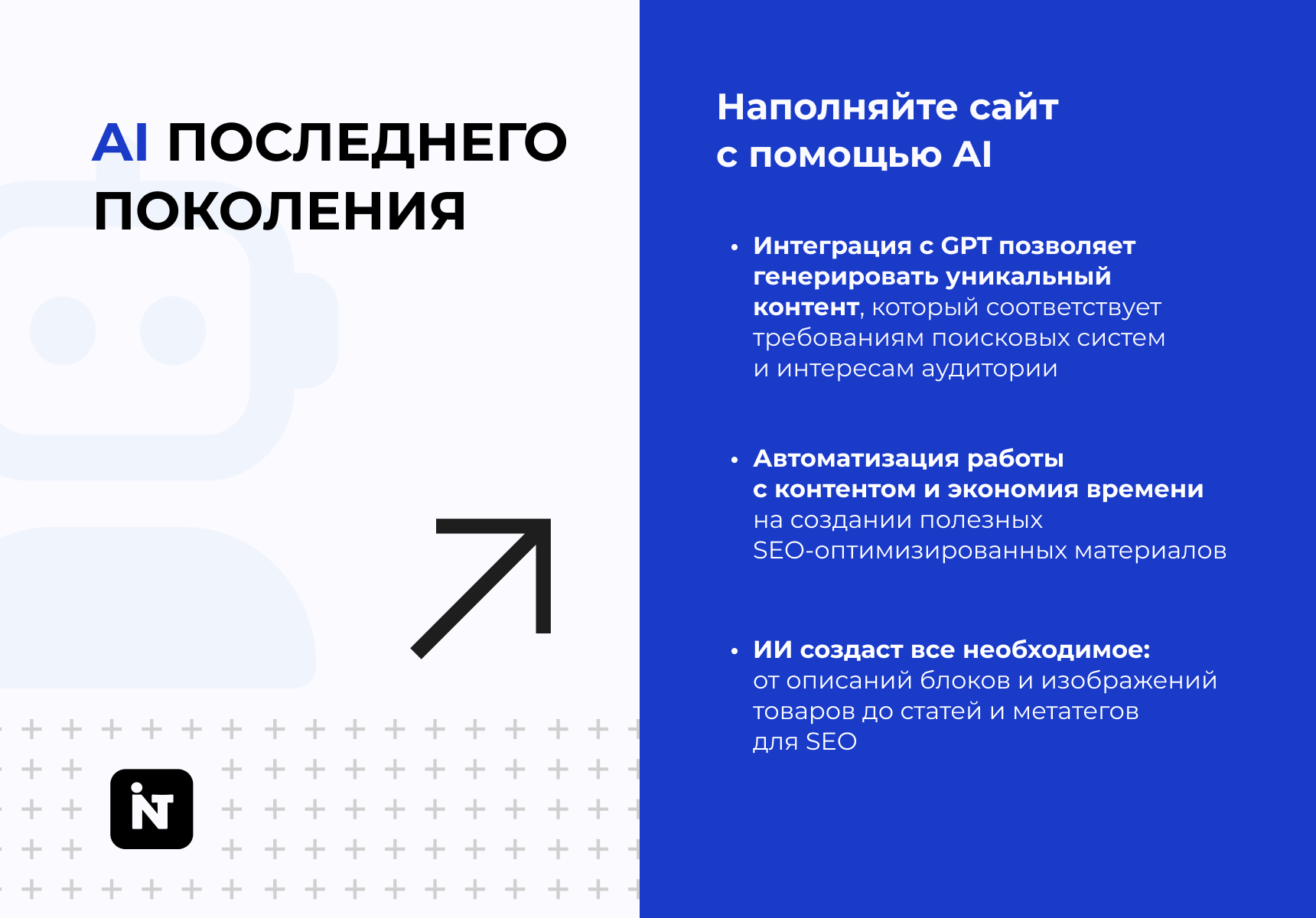 INTEC.INDUSTRY - готовый сайт для промышленной компании на платформе 1С-Битрикс 12