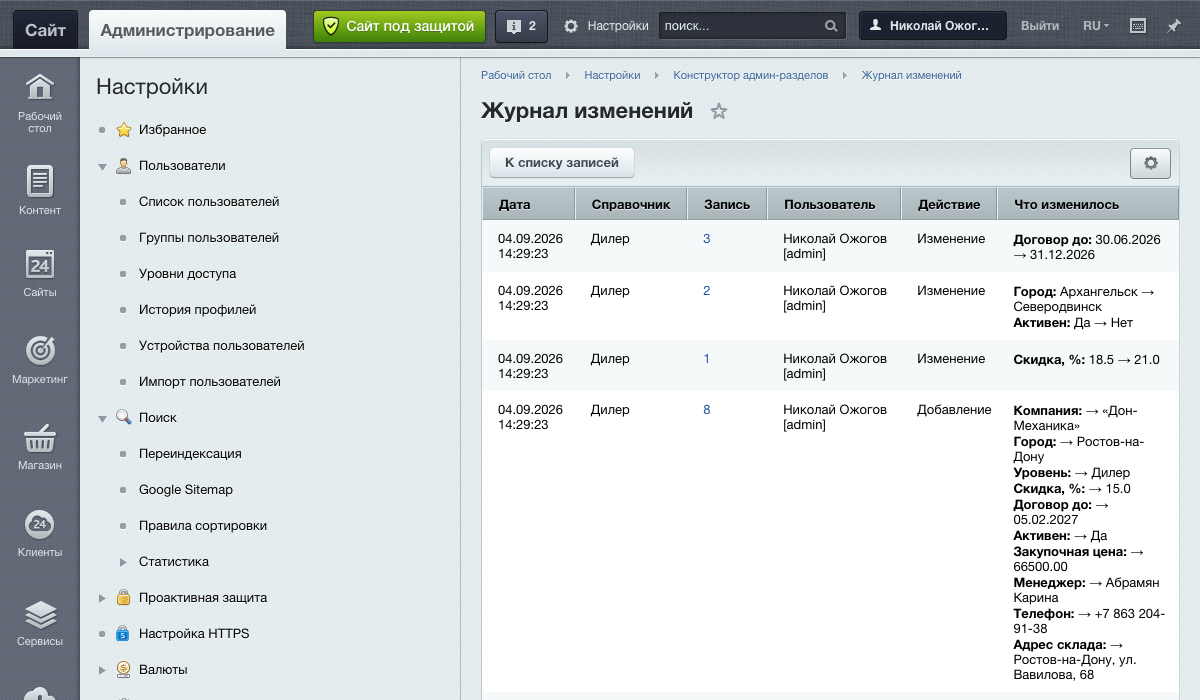 Конструктор админ-разделов: CRUD-интерфейсы по описанию сущности 8