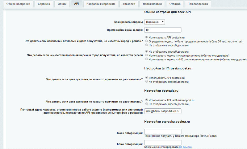 Почта России + EMS 7
