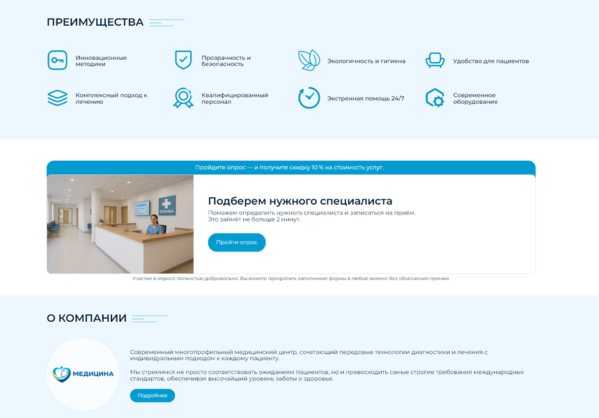 BS: Медицина - сайт для медцентра, больницы, поликлиники, медицинского центра, медицинских услуг 9