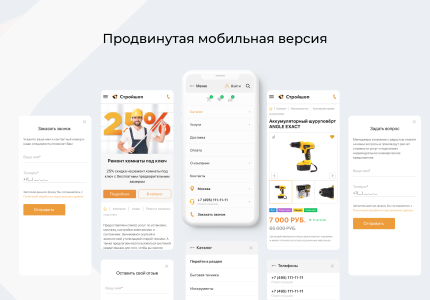 Интернет-магазин WebComp:Market 7