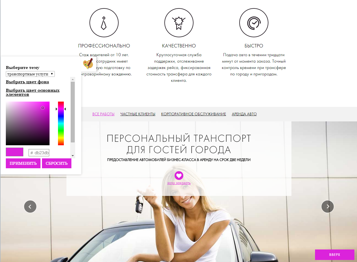 Мибок: Универсальный Landing Page услуг 3