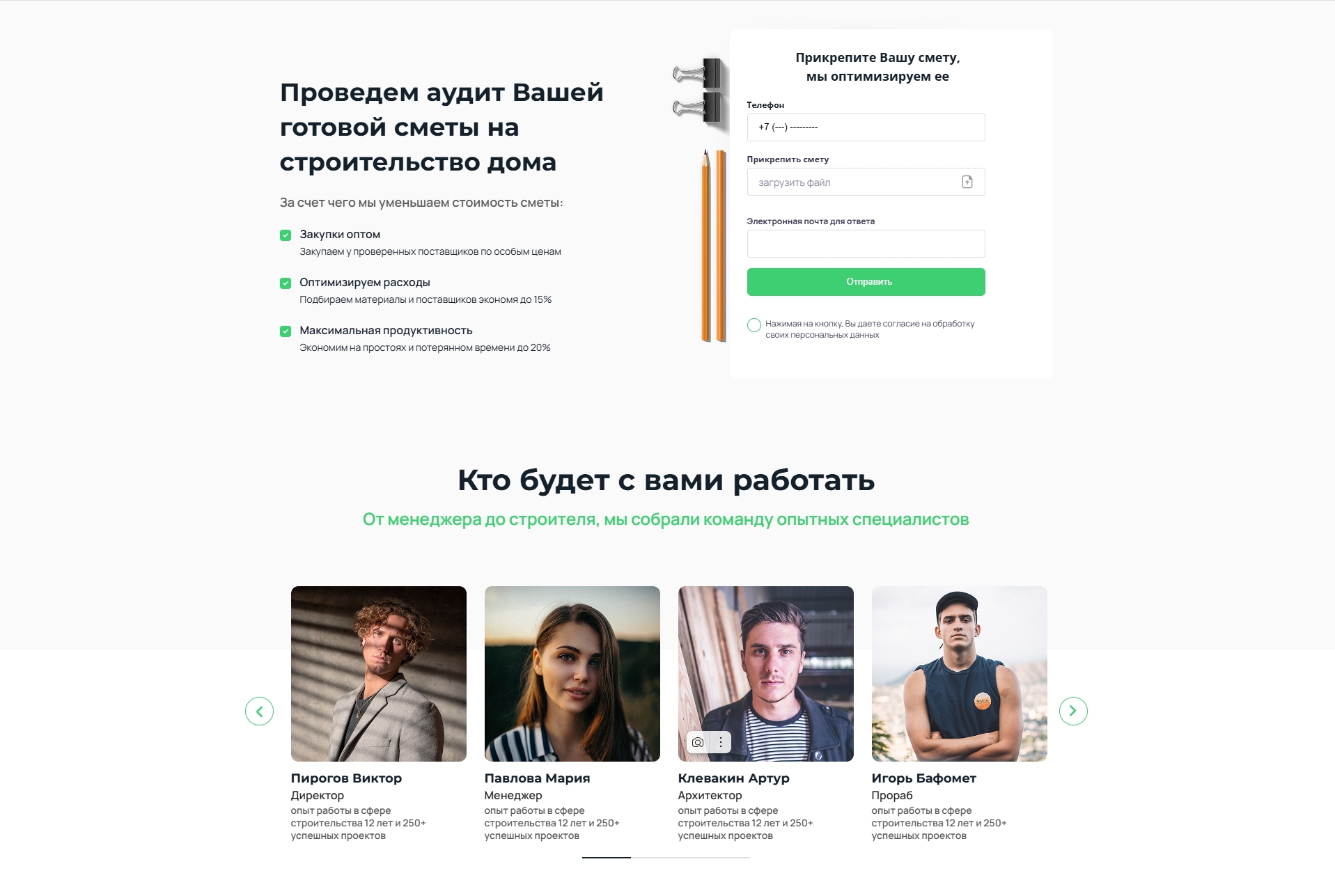 Адепо 12