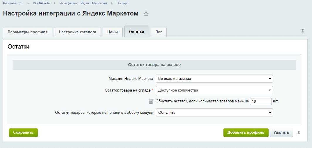 Интеграция с Яндекс Маркетом 4