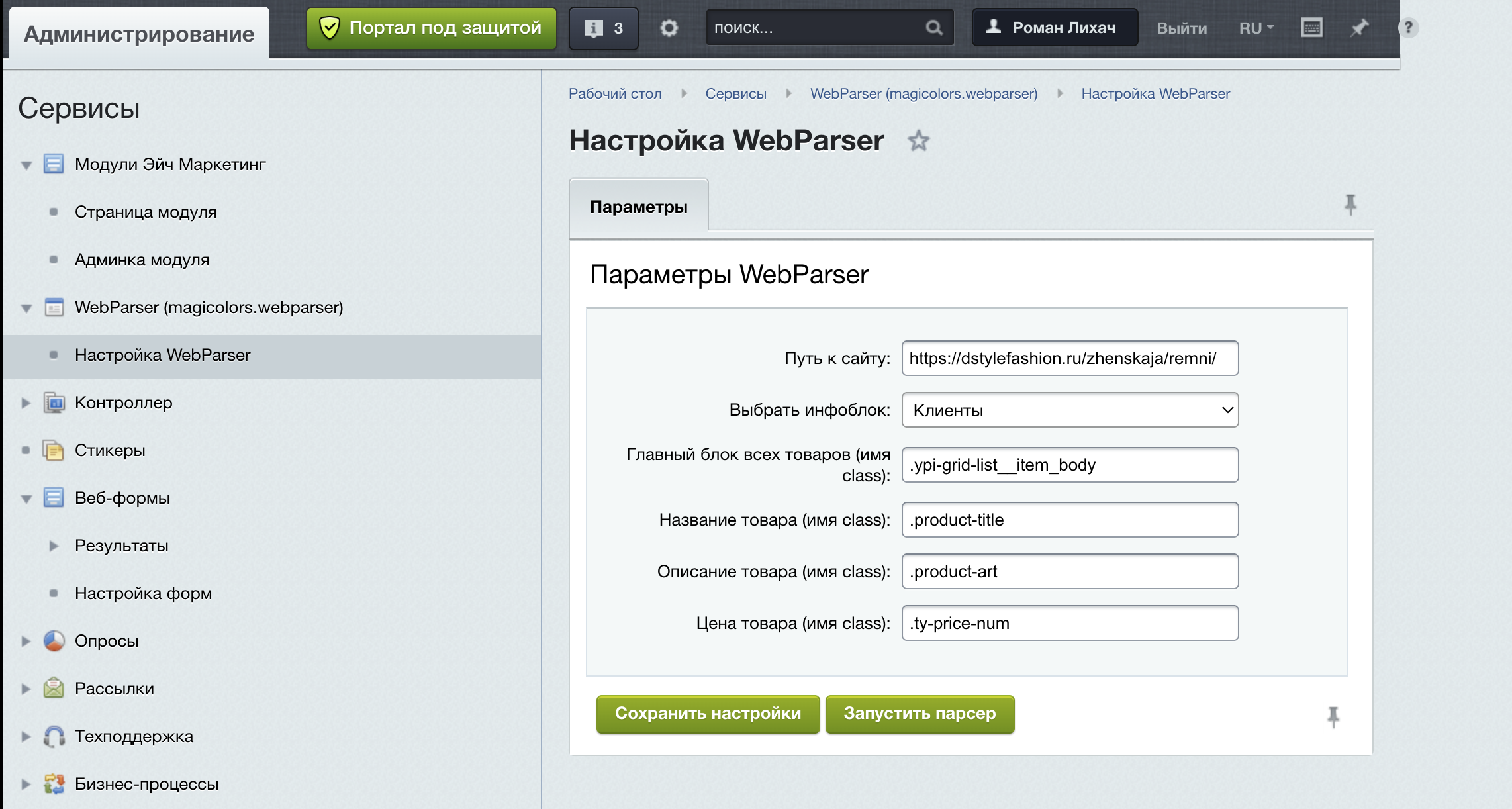 WebParser 