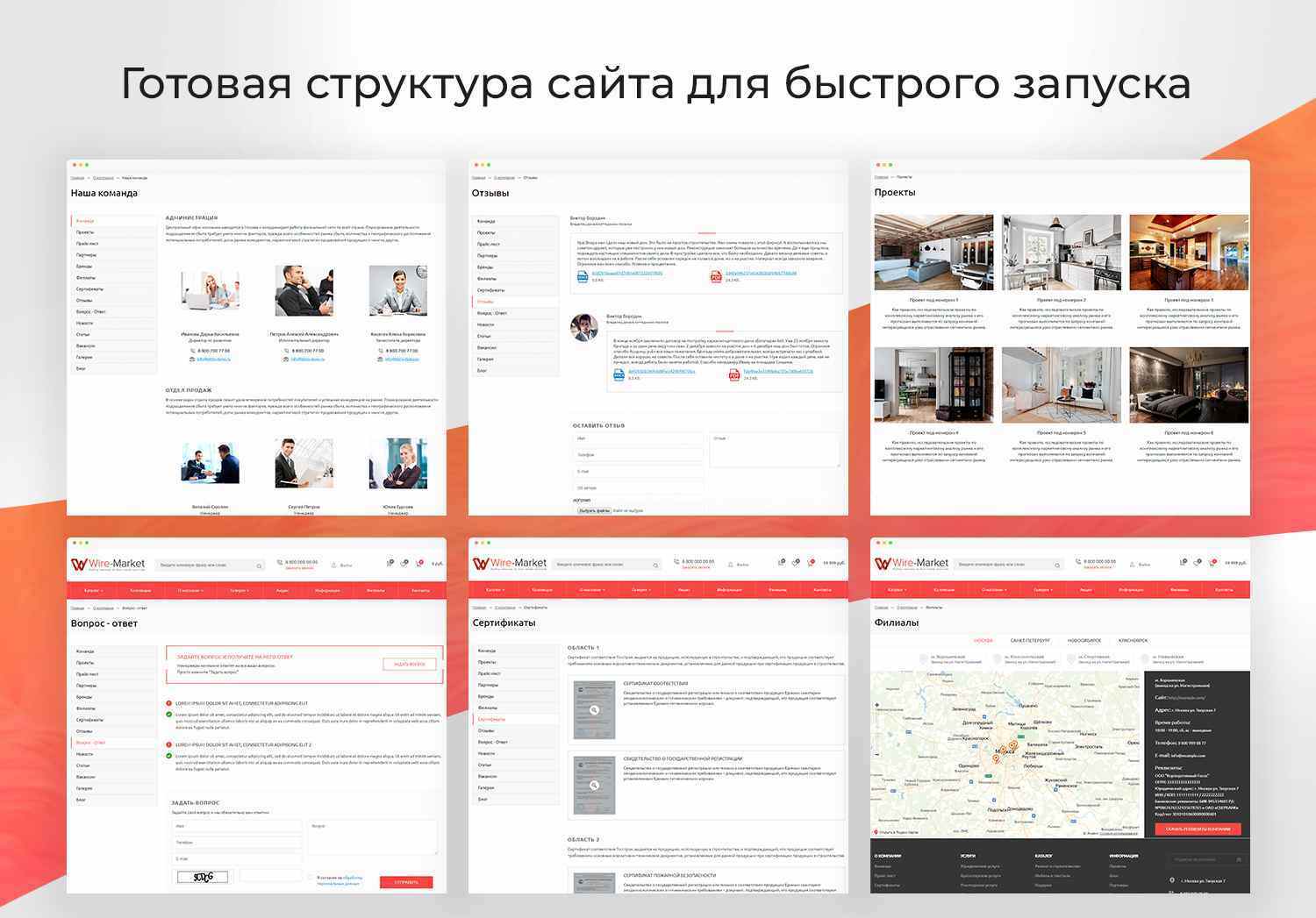 Market: Интернет-магазин (10+ тематик) 3