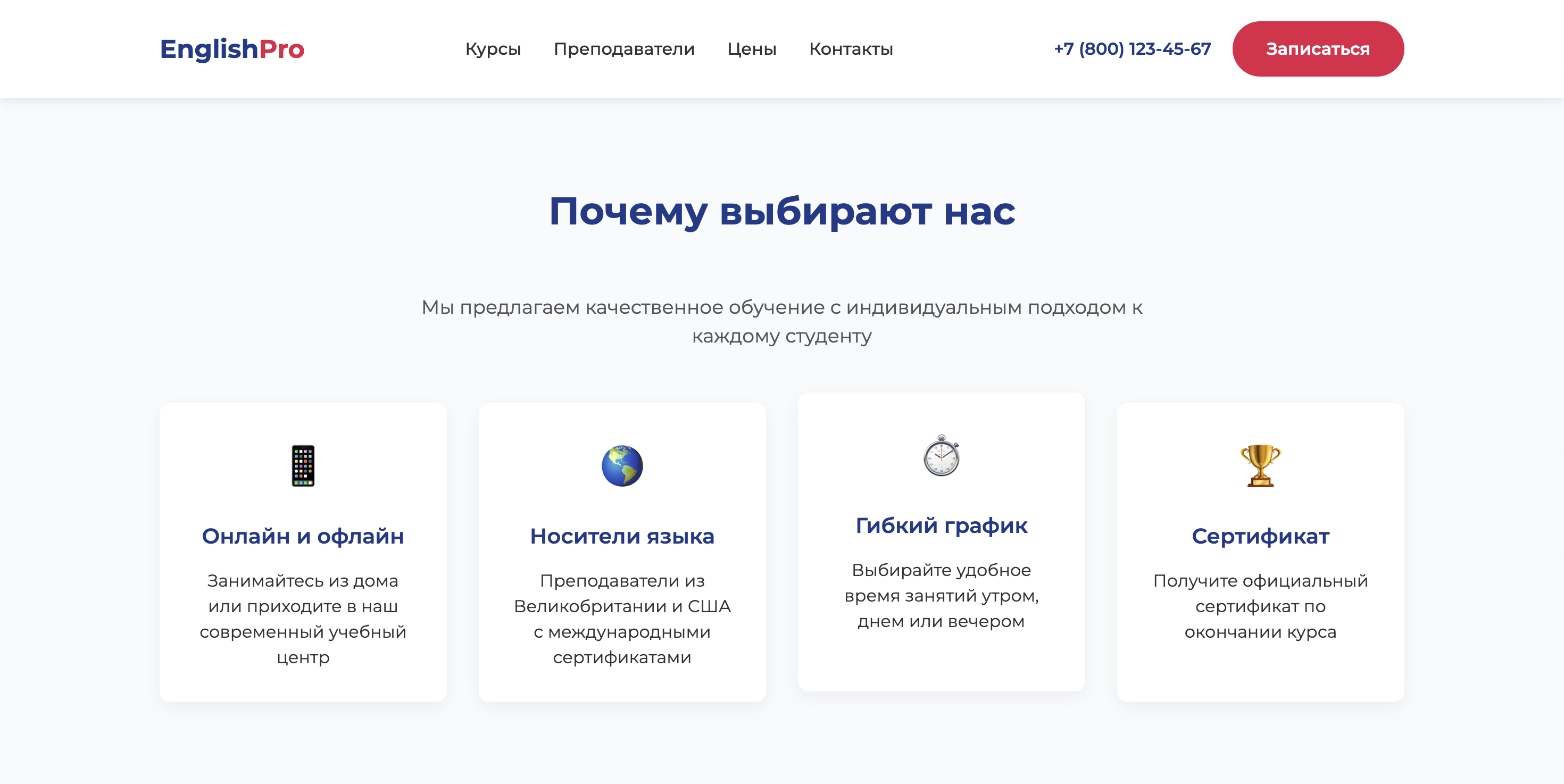 EnglishPro 3