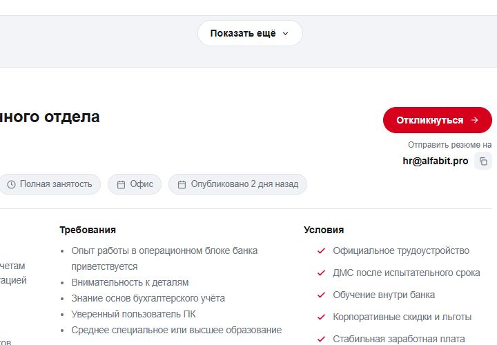 MDSoft: Вакансии (HR) 5