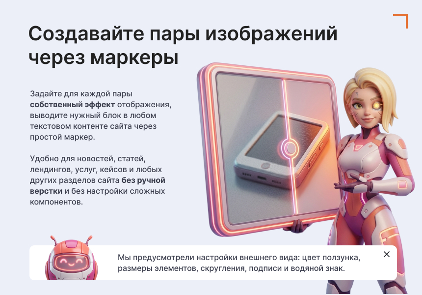 Модуль сравнения изображений с режимами отображения 3
