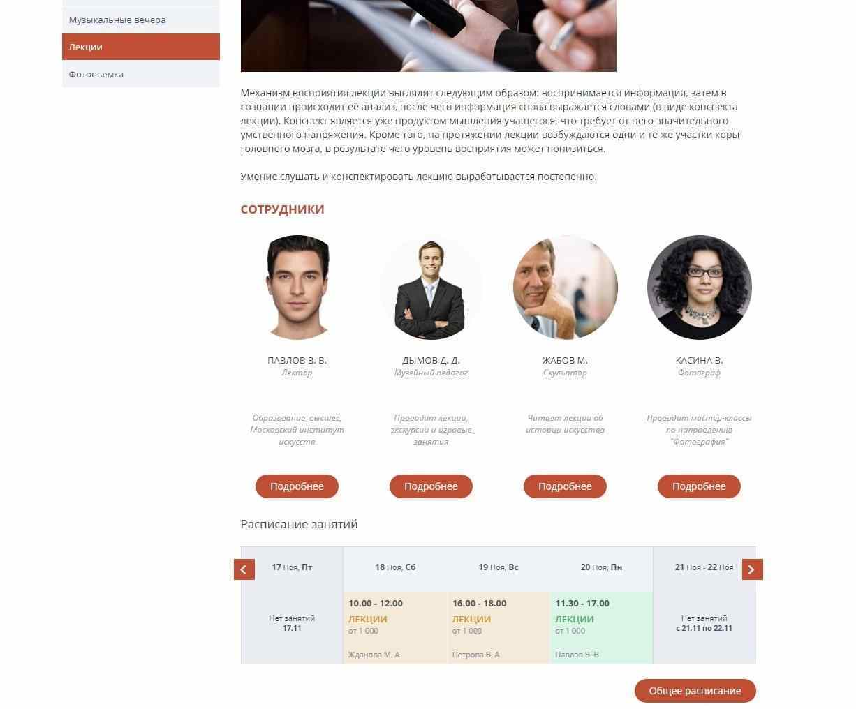 Мибок: Сайт музея (выставочного зала, дома культуры, концертного зала) 10