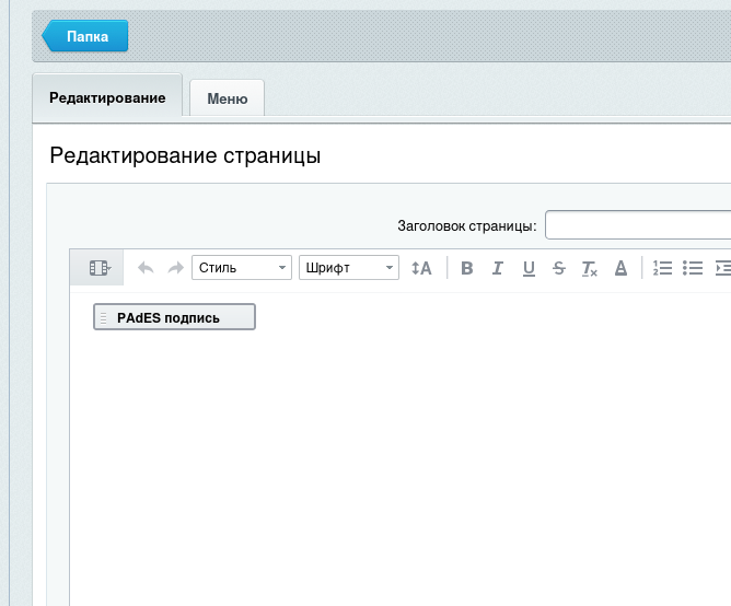 Модуль встроенной ЭЦП для БУС 4