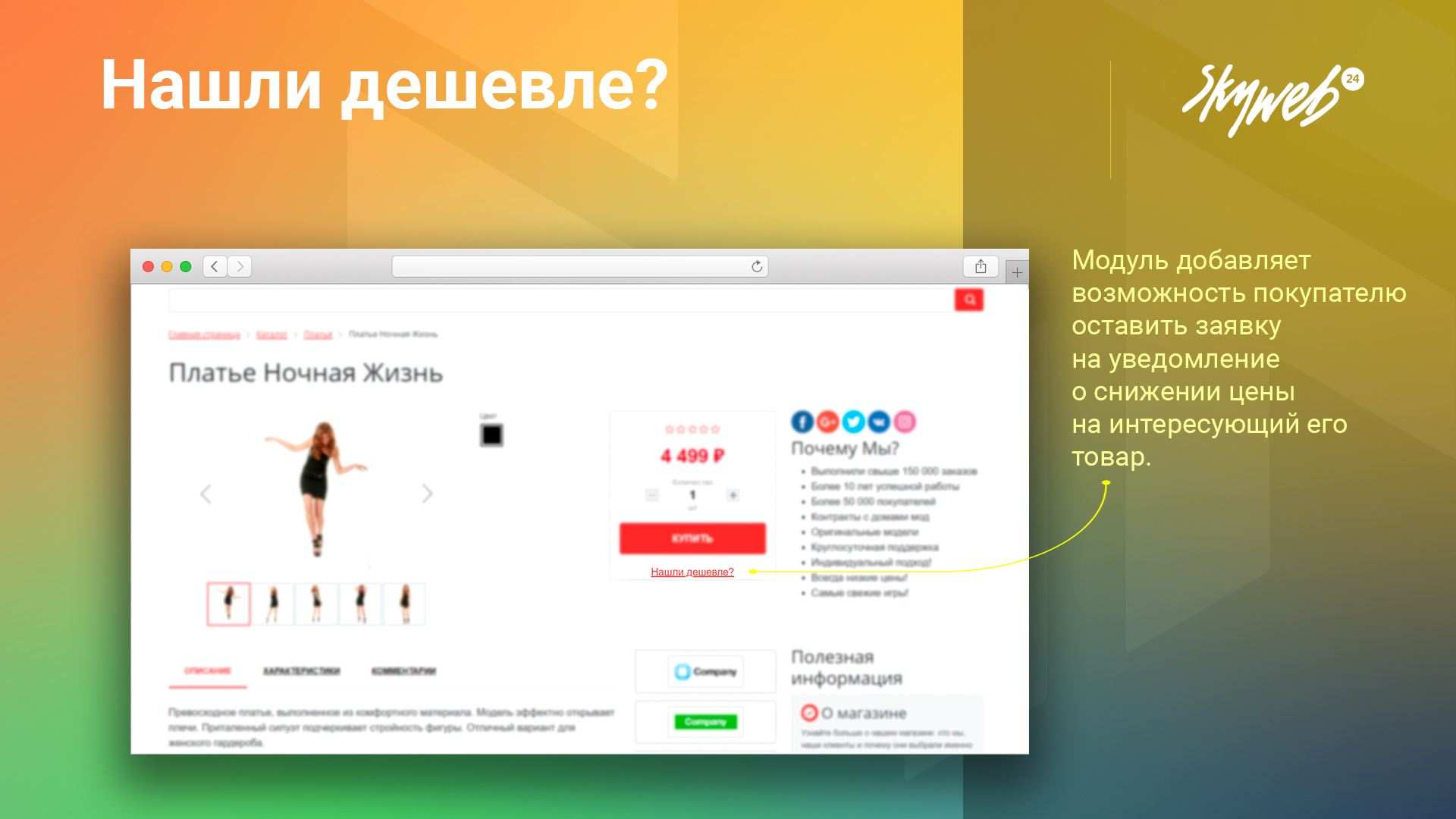 Нашли дешевле? v 2.0 2