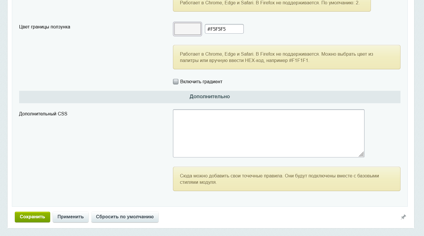Настраиваемый скроллбар 7