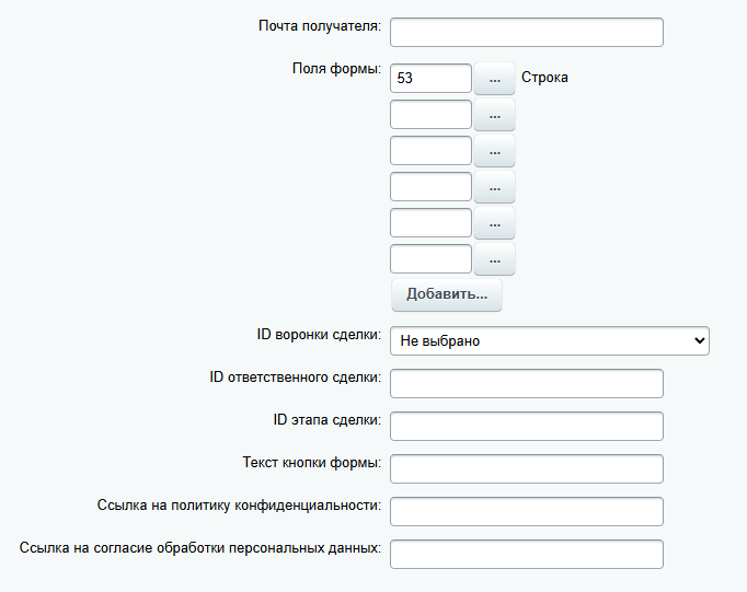 Конструктор форм с возможностью интеграции 4