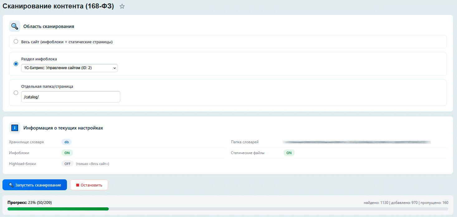 SenDev: Инозапрет 8